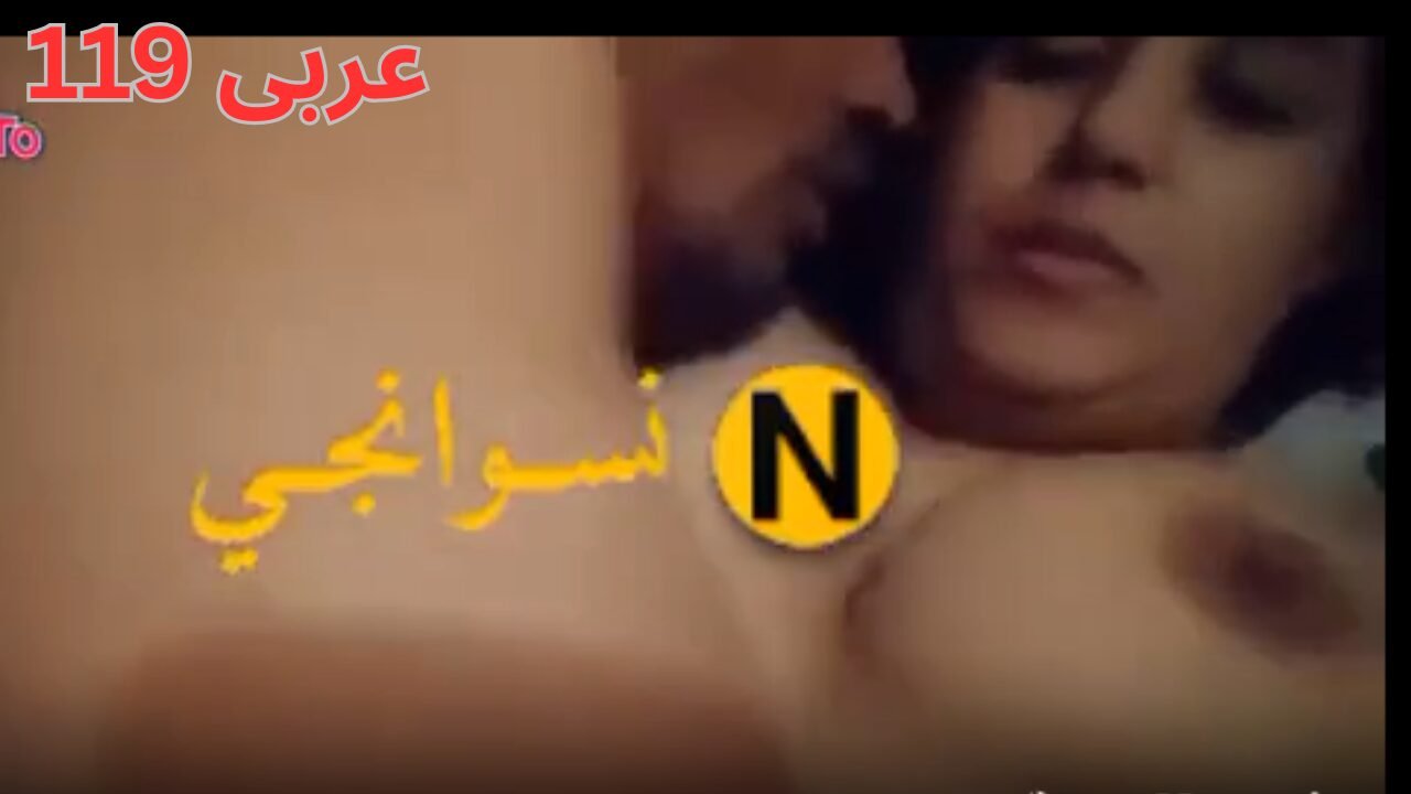 مەمکی ئە قەعپەیەی تەقاند ئەوەندەی بیمژێت  a104