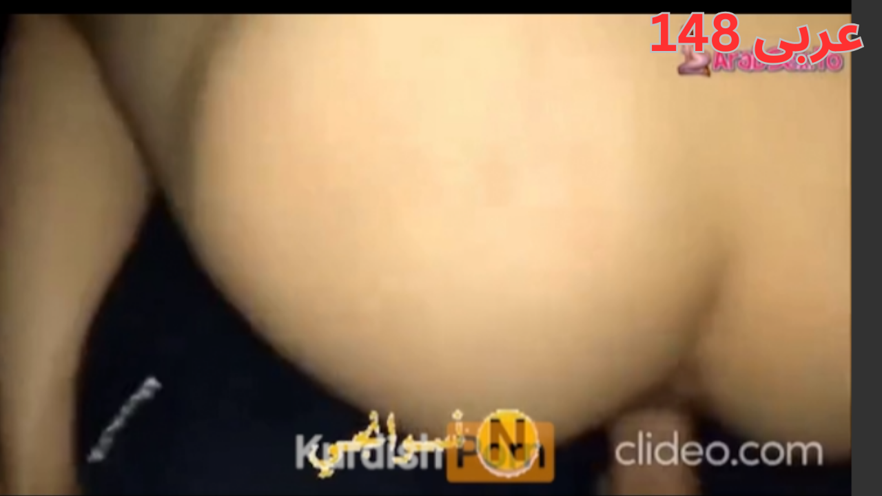 هاوڕێک کچەکەی هاربوە بۆ کیری ئاوی هاتۆتەوە وازی لێناهێنێت  a133