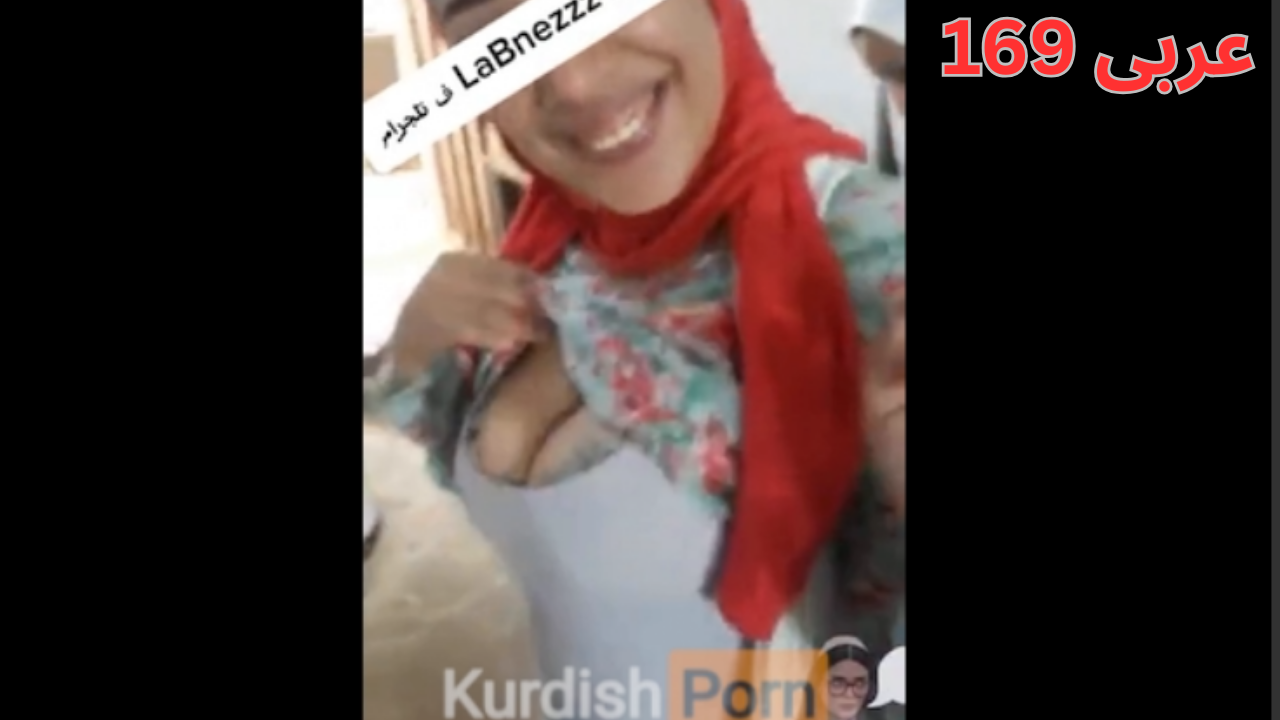 لە پێس دایکی دەست لە مەمکەکانی دەدات  a154