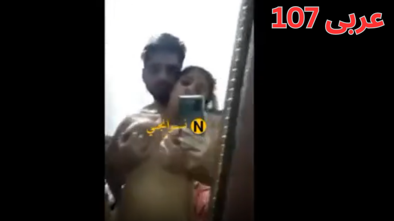 لەگەڵ خۆشەوستە نوێکەی ڤیدۆ تۆمار دەکات و بۆ کەپڵە کۆنەکەی دەنێرێت a91