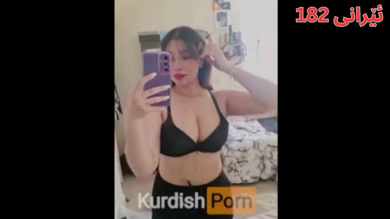 i182 ئێرانی ڤدیۆی شەشەم