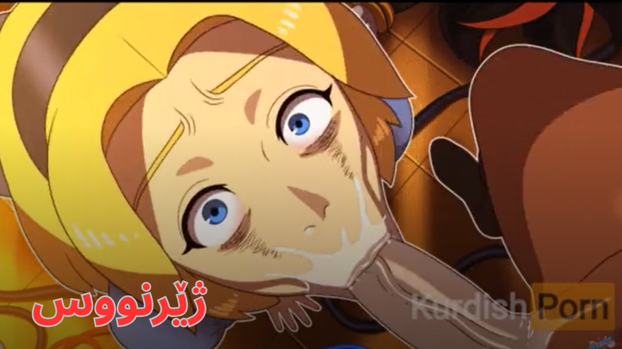 کیرمژین بە زۆر