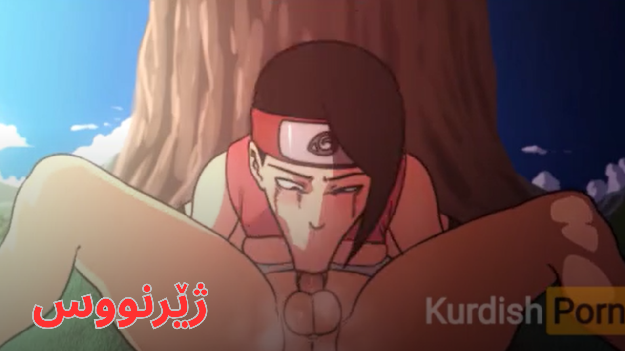 سارادا کیری بۆرۆتۆ دەمژێت