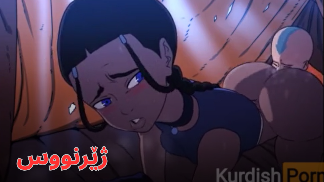 گانی قون ئاڤاتار