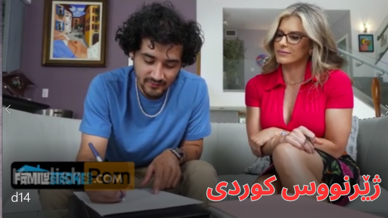 لەگەڵ مامۆستاکەی   بۆ ئەوەی م،ێسکی بکرێتەوە مەمکەکانی پشان دەدات  VIP d14