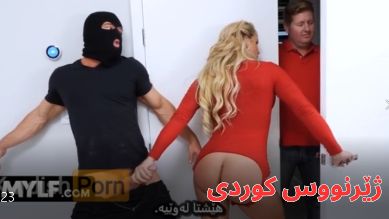 بەنینی یاری لەگەڵ کیری دزەکە دەکات ریک لە پێس مێردەکەی  VIP d23