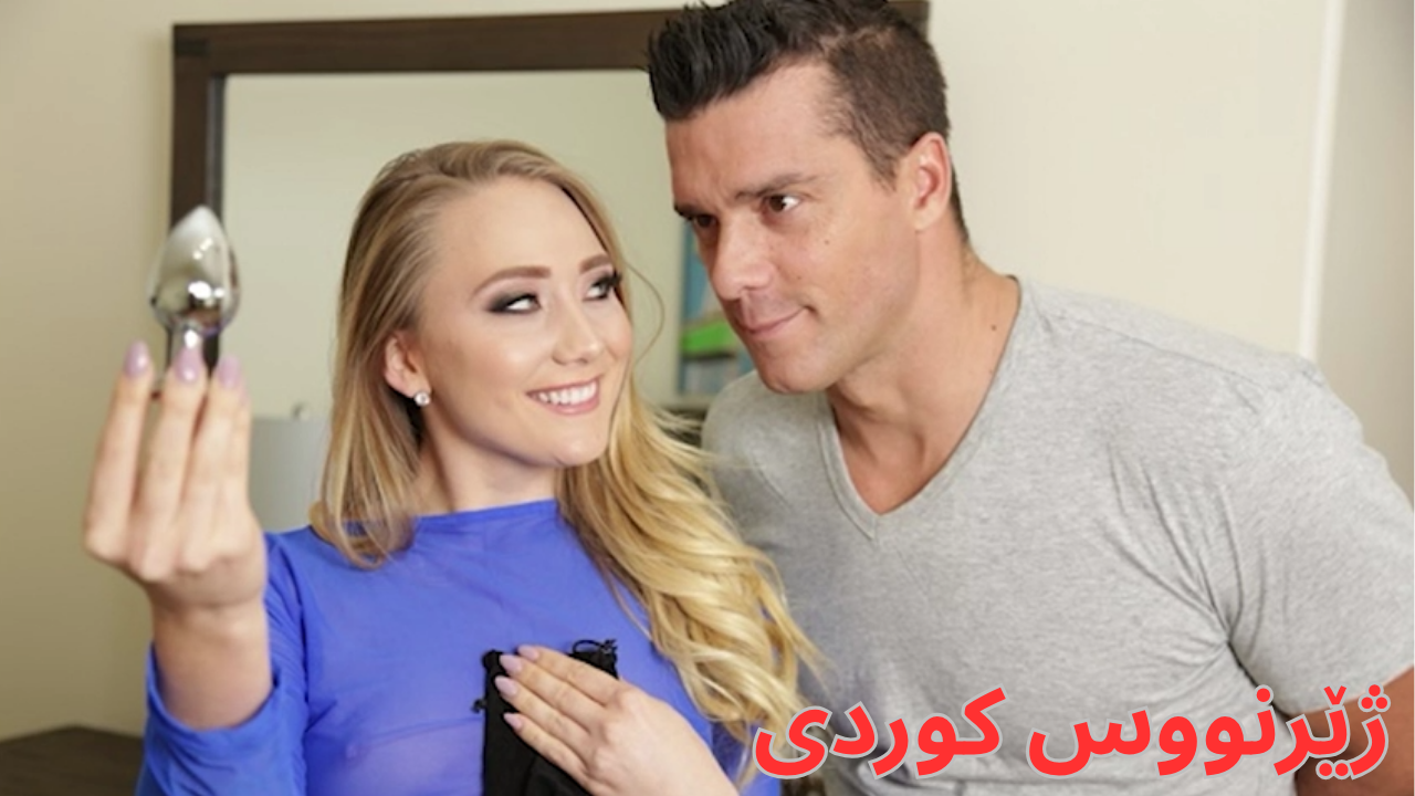 خوسکەکەی دەیەوێت قنی ئامدە بکات بۆ هاورێ کورەکەی بۆیە برایەکەی یارمەتی دەدات (VIP) a3