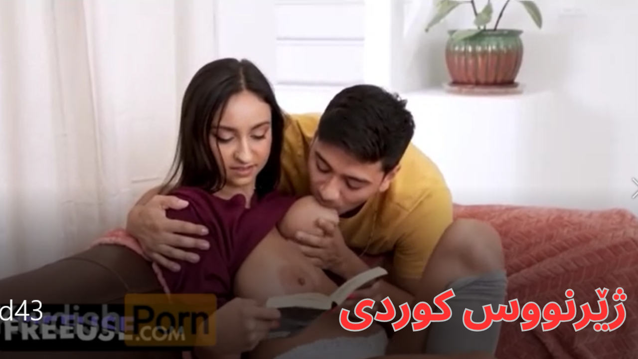 بەدڵی خۆی ئەوانە ئەو ماڵە دەگێت بێوەی هیج قسەیەک بکەن  VIP d43